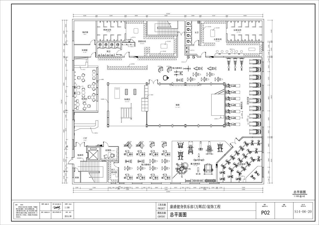 康盛健身俱乐部万辉店