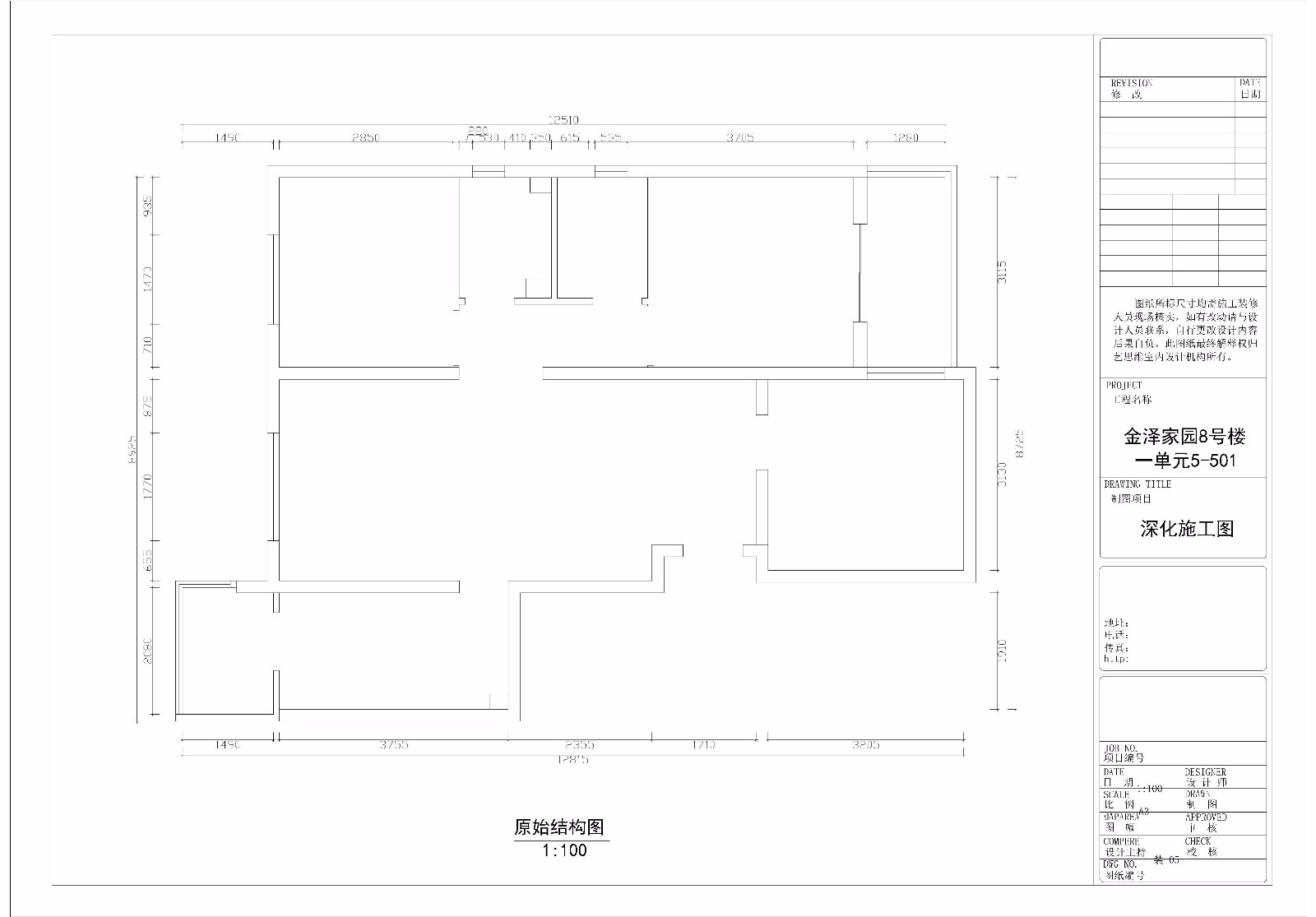 北京金澤家園——臻·美屋