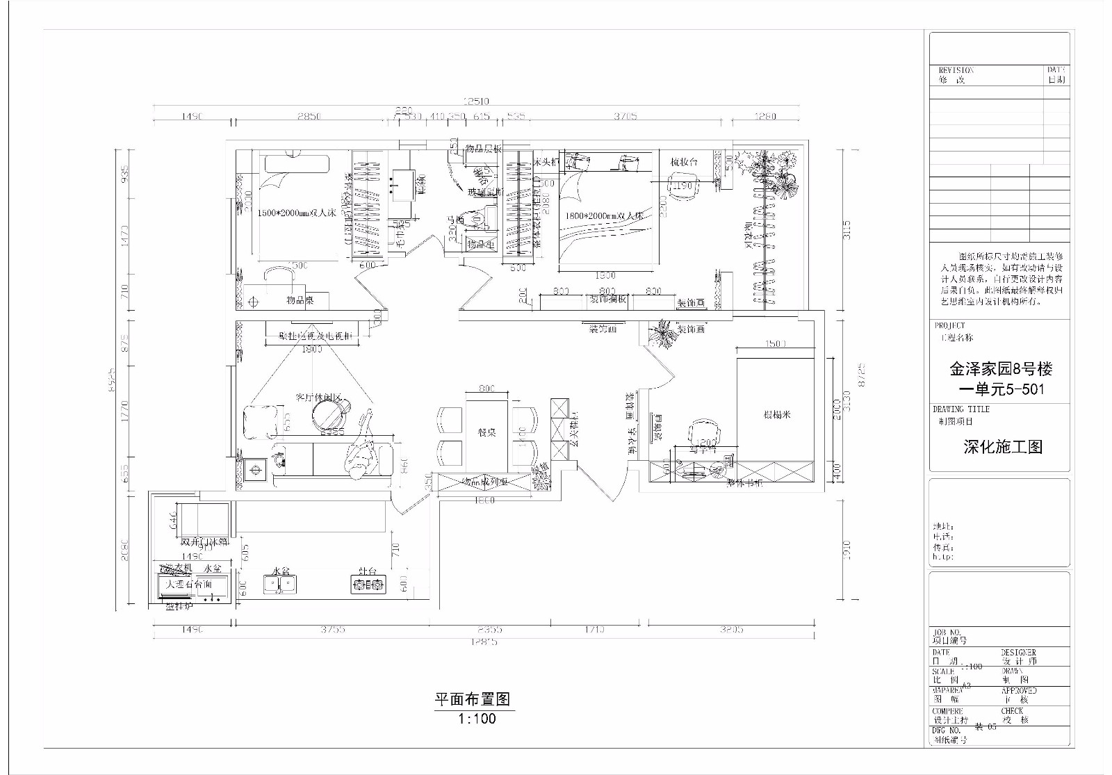 北京金澤家園——臻·美屋