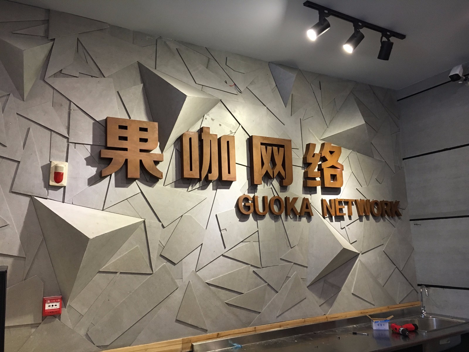 重庆：果咖网络会所