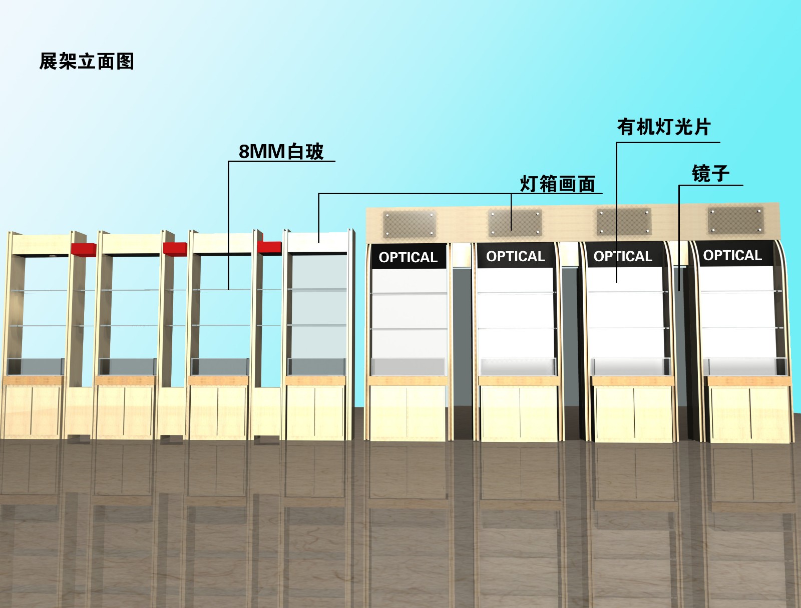 五星電器展架