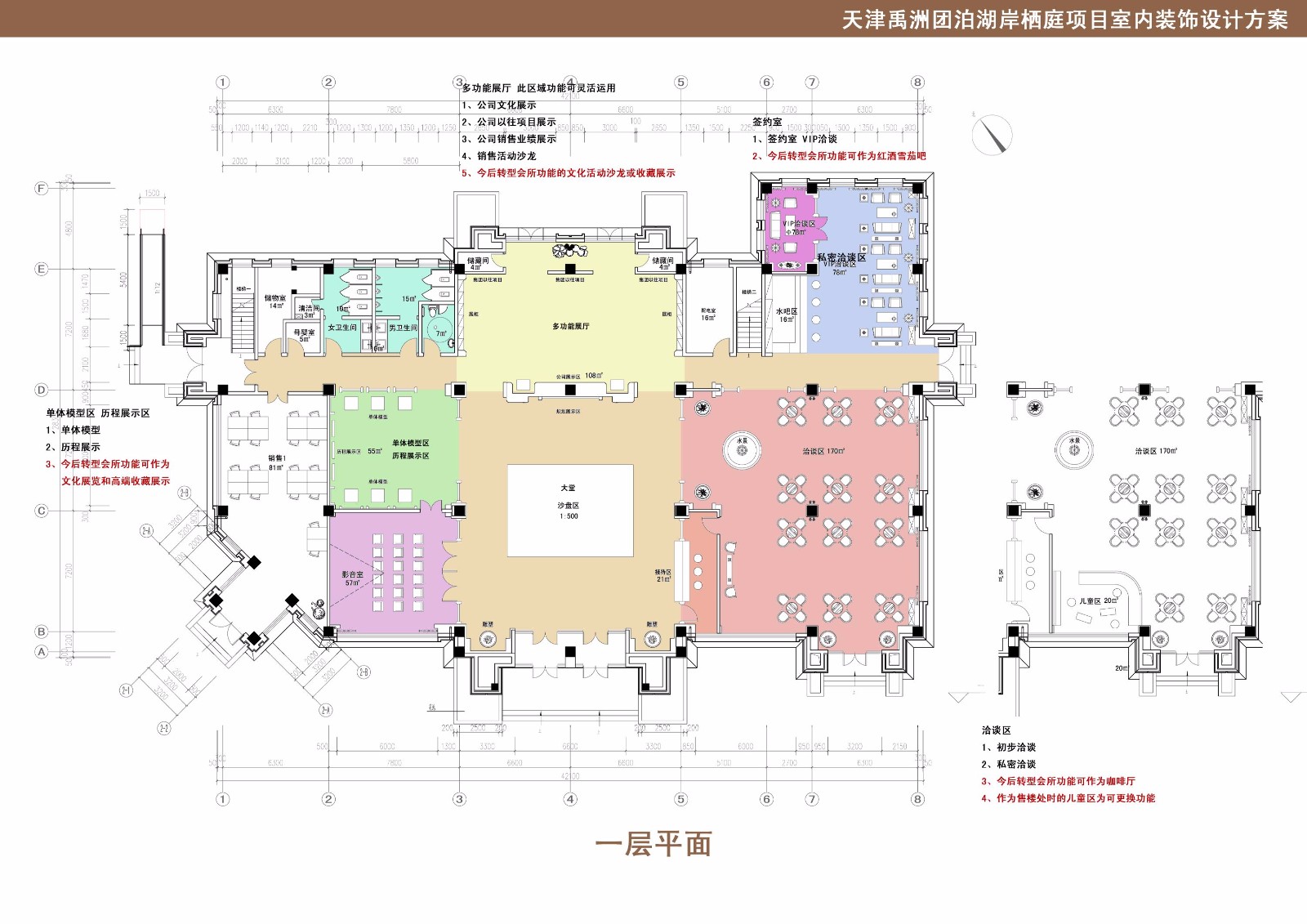 壹墅|禹州團泊湖岸棲庭售樓處