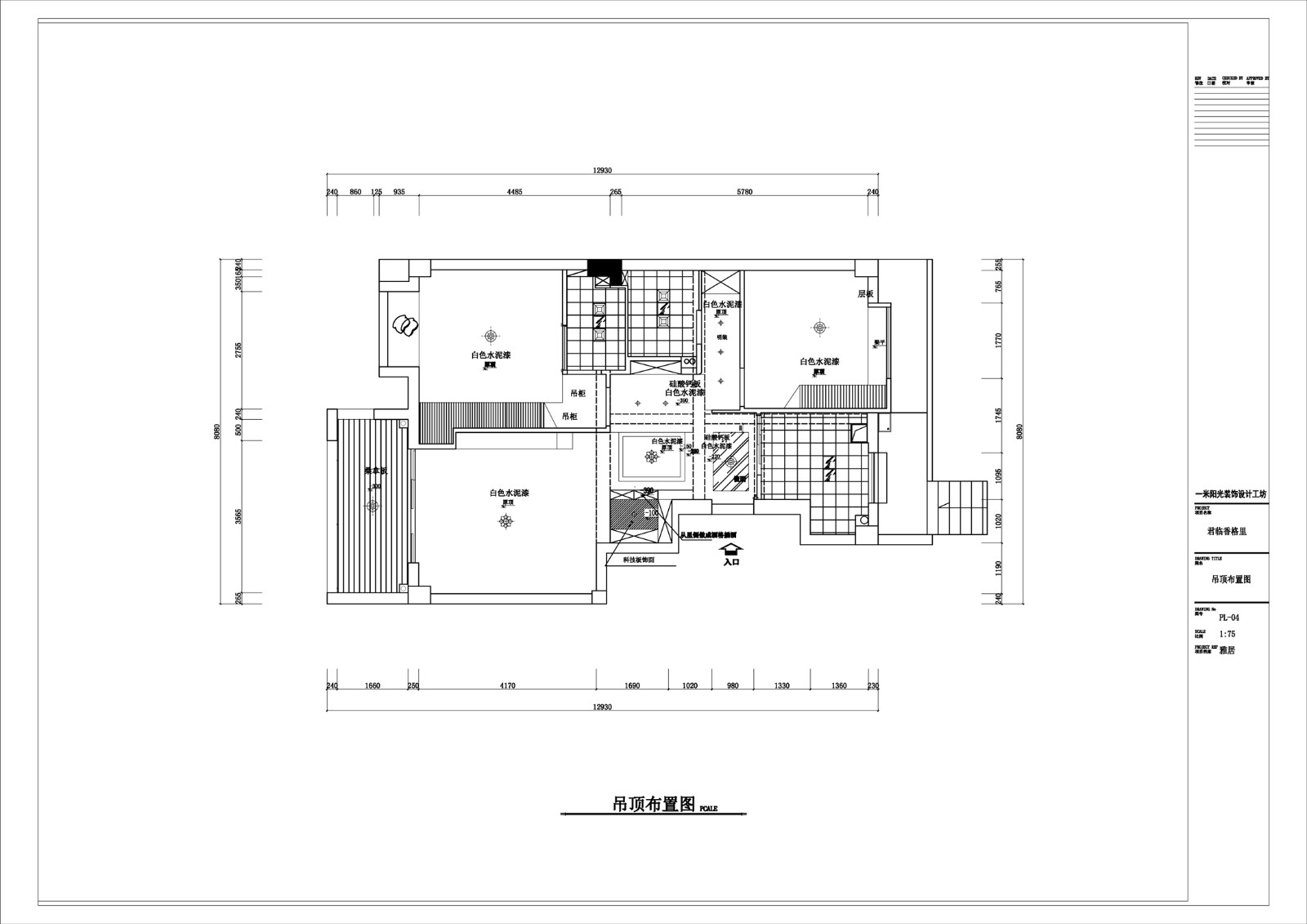 木色情節(jié)——現代平面圖