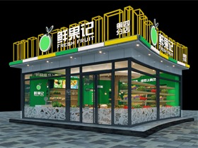 鲜果记水果店