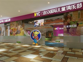 NYC儿童俱乐部（沈阳K11店，杭州龙湖店）